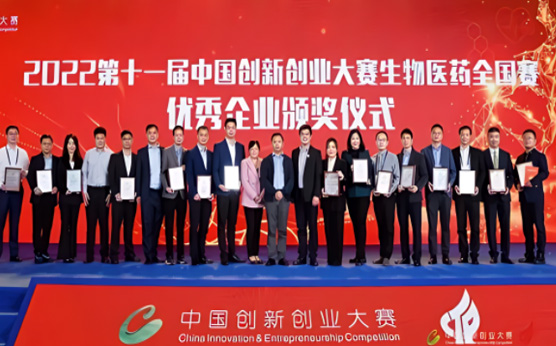 拓领博泰荣获第十一届中国创新创业大赛