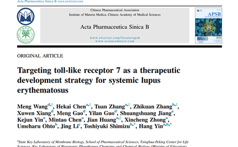 拓领博泰创新性研究成果在国际顶级期刊发表见刊